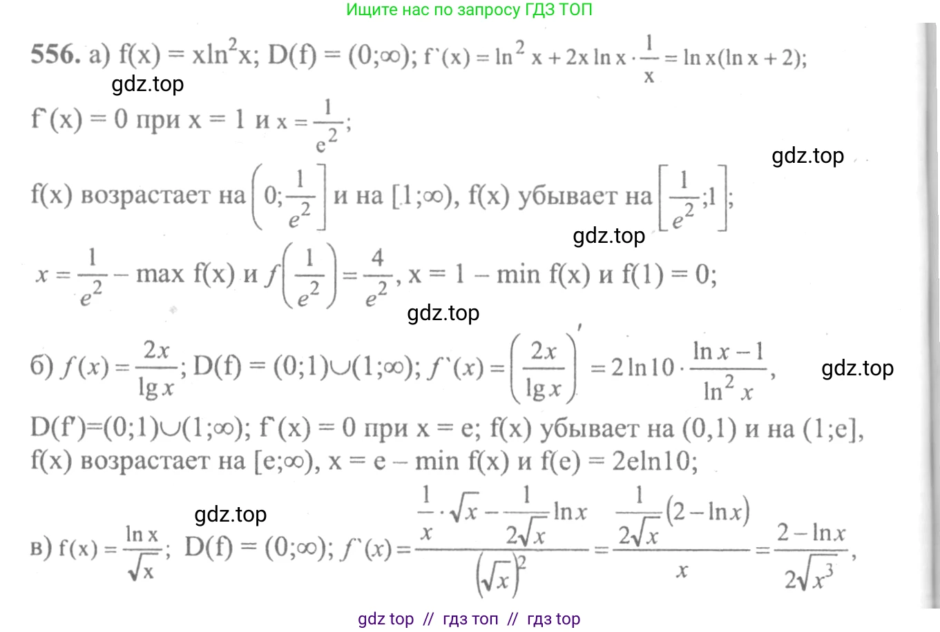 Алгебра, 10-11 класс Учебник, авторы: Колмогоров Андрей Николаевич, Абрамов Александр Михайлович, Дудницын Юрий Павлович, издательство Просвещение, Москва, 2008, зелёного цвета, страница 259, номер 556, Решение 2