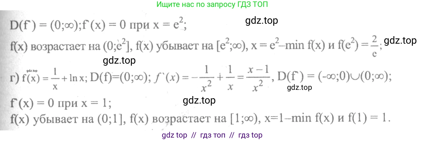 Алгебра, 10-11 класс Учебник, авторы: Колмогоров Андрей Николаевич, Абрамов Александр Михайлович, Дудницын Юрий Павлович, издательство Просвещение, Москва, 2008, зелёного цвета, страница 259, номер 556, Решение 2 (продолжение 2)