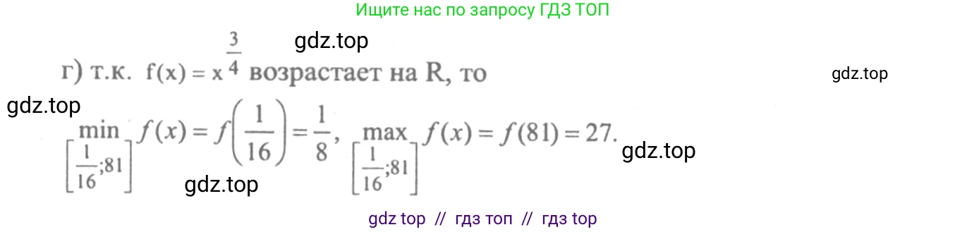 Алгебра, 10-11 класс Учебник, авторы: Колмогоров Андрей Николаевич, Абрамов Александр Михайлович, Дудницын Юрий Павлович, издательство Просвещение, Москва, 2008, зелёного цвета, страница 262, номер 562, Решение 2 (продолжение 2)