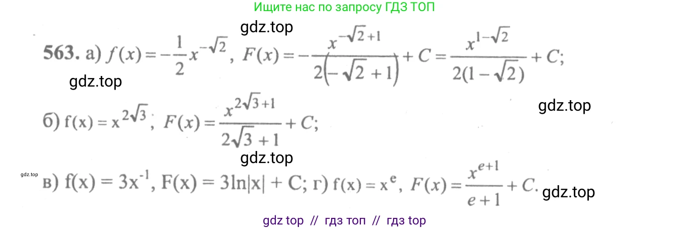 Алгебра, 10-11 класс Учебник, авторы: Колмогоров Андрей Николаевич, Абрамов Александр Михайлович, Дудницын Юрий Павлович, издательство Просвещение, Москва, 2008, зелёного цвета, страница 262, номер 563, Решение 2