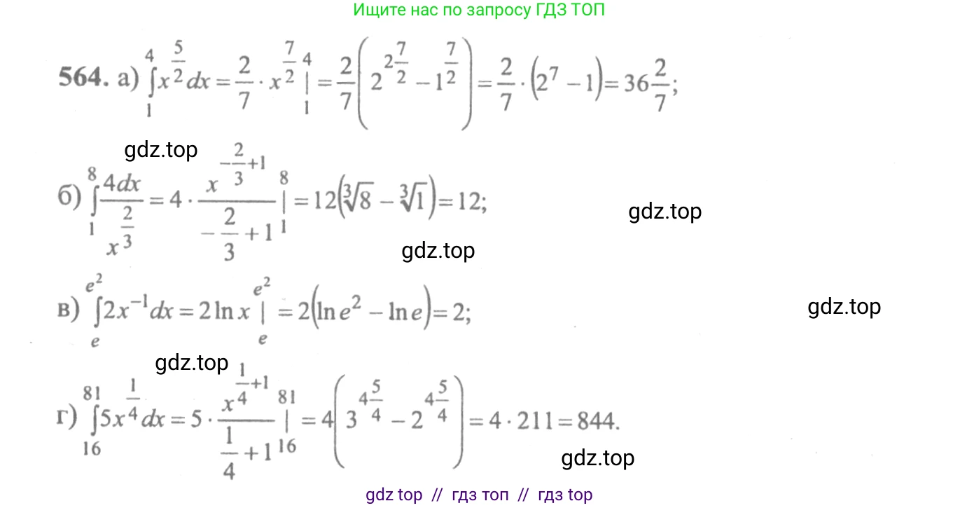 Алгебра, 10-11 класс Учебник, авторы: Колмогоров Андрей Николаевич, Абрамов Александр Михайлович, Дудницын Юрий Павлович, издательство Просвещение, Москва, 2008, зелёного цвета, страница 262, номер 564, Решение 2
