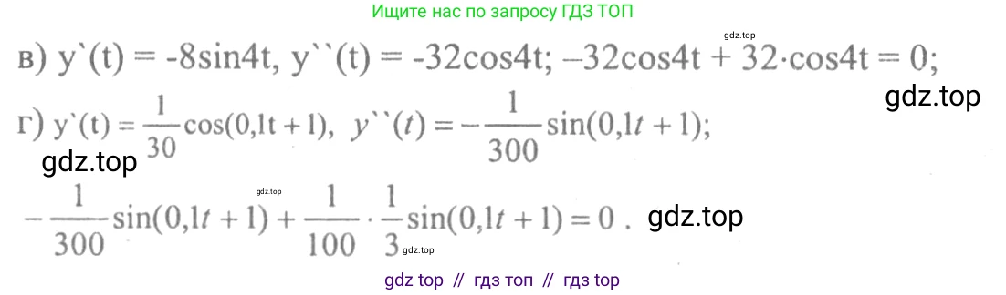 Алгебра, 10-11 класс Учебник, авторы: Колмогоров Андрей Николаевич, Абрамов Александр Михайлович, Дудницын Юрий Павлович, издательство Просвещение, Москва, 2008, зелёного цвета, страница 267, номер 568, Решение 2 (продолжение 2)