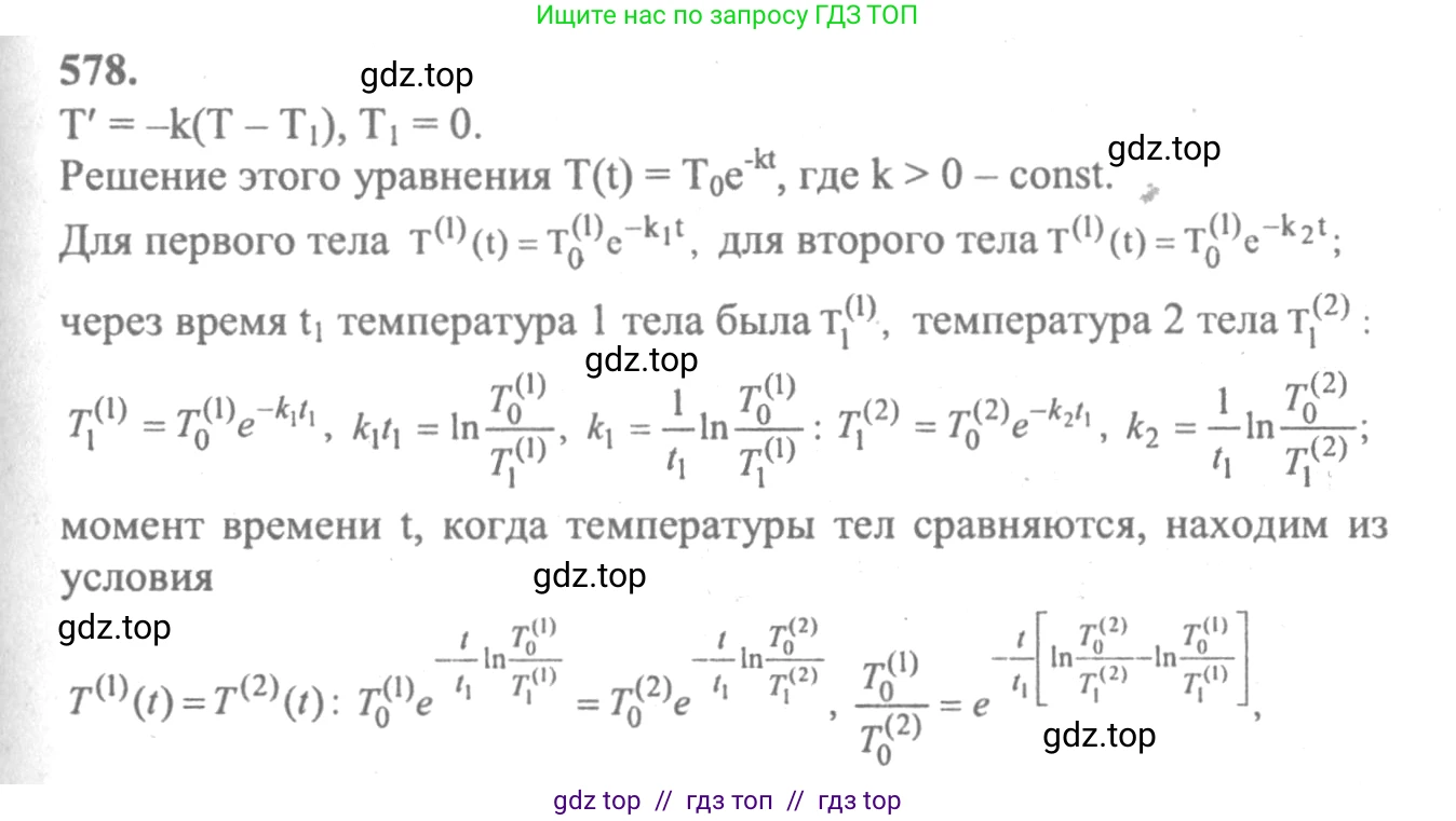 Алгебра, 10-11 класс Учебник, авторы: Колмогоров Андрей Николаевич, Абрамов Александр Михайлович, Дудницын Юрий Павлович, издательство Просвещение, Москва, 2008, зелёного цвета, страница 268, номер 578, Решение 2