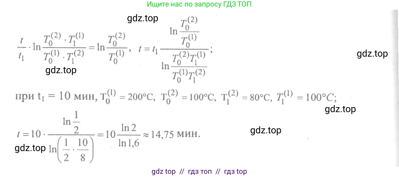 Алгебра, 10-11 класс Учебник, авторы: Колмогоров Андрей Николаевич, Абрамов Александр Михайлович, Дудницын Юрий Павлович, издательство Просвещение, Москва, 2008, зелёного цвета, страница 268, номер 578, Решение 2 (продолжение 2)
