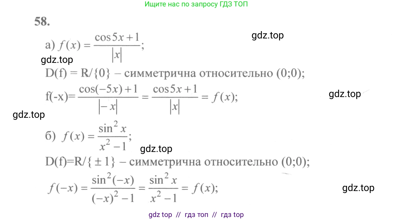 Алгебра, 10-11 класс Учебник, авторы: Колмогоров Андрей Николаевич, Абрамов Александр Михайлович, Дудницын Юрий Павлович, издательство Просвещение, Москва, 2008, зелёного цвета, страница 37, номер 58, Решение 2