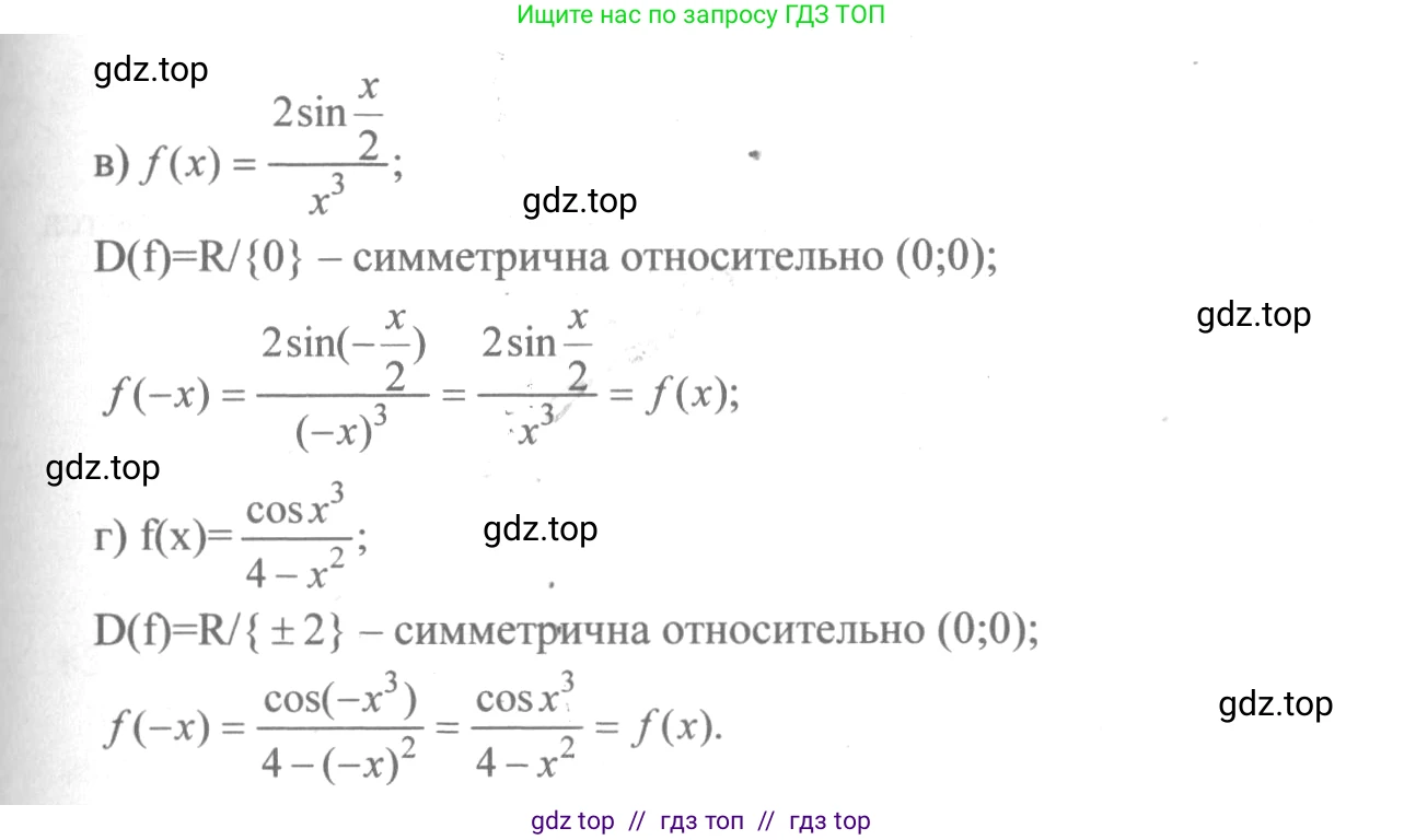 Алгебра, 10-11 класс Учебник, авторы: Колмогоров Андрей Николаевич, Абрамов Александр Михайлович, Дудницын Юрий Павлович, издательство Просвещение, Москва, 2008, зелёного цвета, страница 37, номер 58, Решение 2 (продолжение 2)