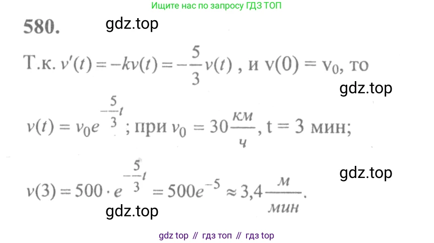 Алгебра, 10-11 класс Учебник, авторы: Колмогоров Андрей Николаевич, Абрамов Александр Михайлович, Дудницын Юрий Павлович, издательство Просвещение, Москва, 2008, зелёного цвета, страница 269, номер 580, Решение 2