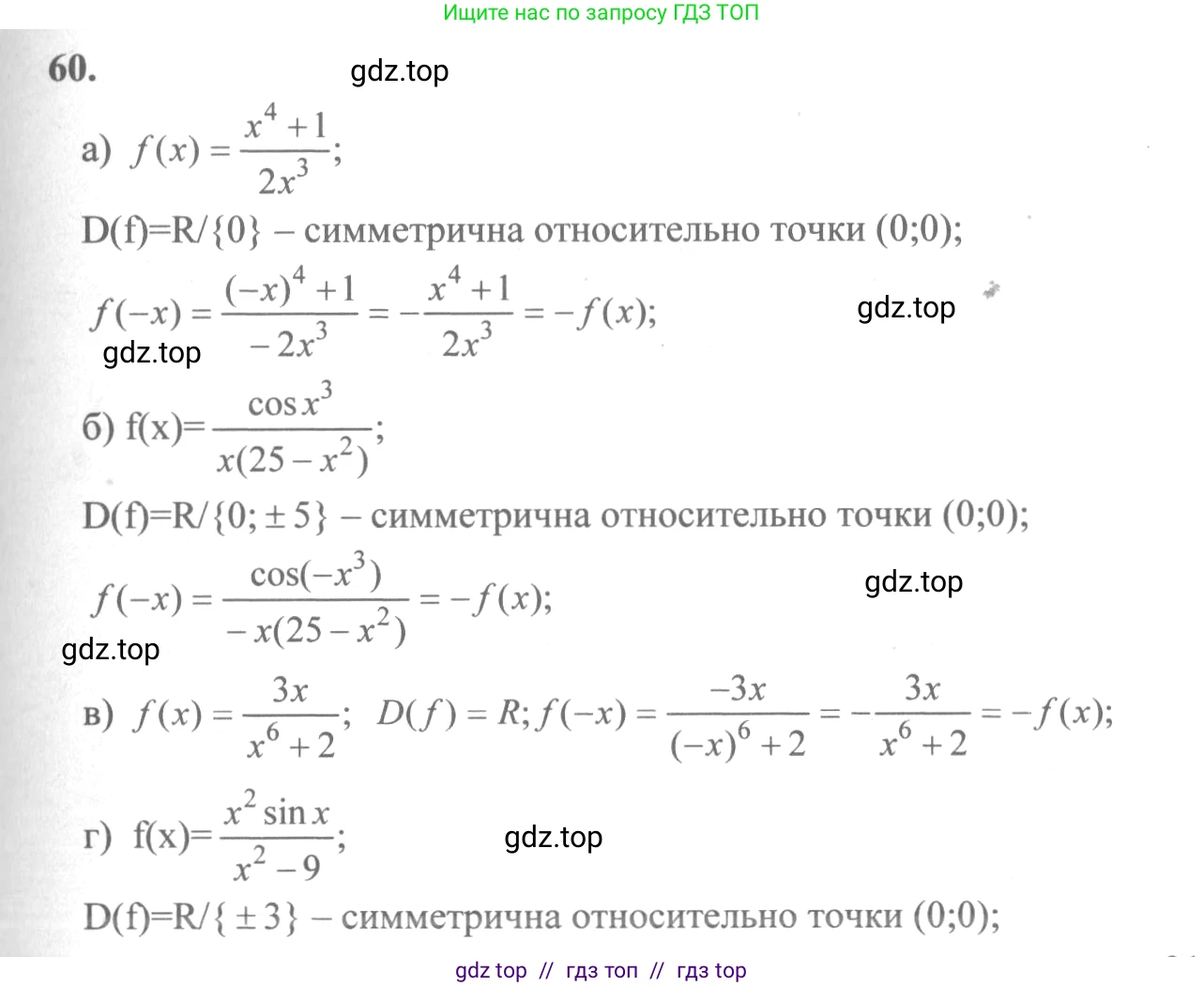 Алгебра, 10-11 класс Учебник, авторы: Колмогоров Андрей Николаевич, Абрамов Александр Михайлович, Дудницын Юрий Павлович, издательство Просвещение, Москва, 2008, зелёного цвета, страница 37, номер 60, Решение 2