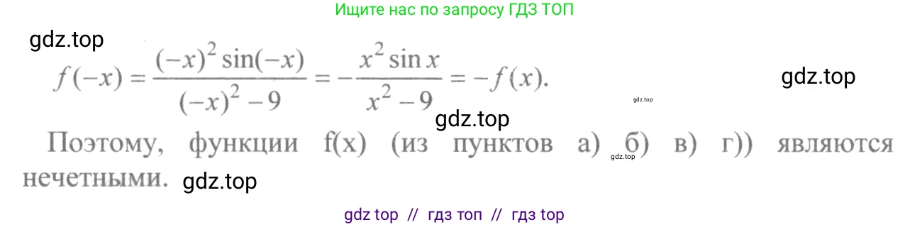 Алгебра, 10-11 класс Учебник, авторы: Колмогоров Андрей Николаевич, Абрамов Александр Михайлович, Дудницын Юрий Павлович, издательство Просвещение, Москва, 2008, зелёного цвета, страница 37, номер 60, Решение 2 (продолжение 2)