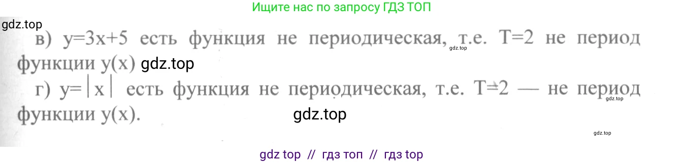 Алгебра, 10-11 класс Учебник, авторы: Колмогоров Андрей Николаевич, Абрамов Александр Михайлович, Дудницын Юрий Павлович, издательство Просвещение, Москва, 2008, зелёного цвета, страница 40, номер 76, Решение 2 (продолжение 2)