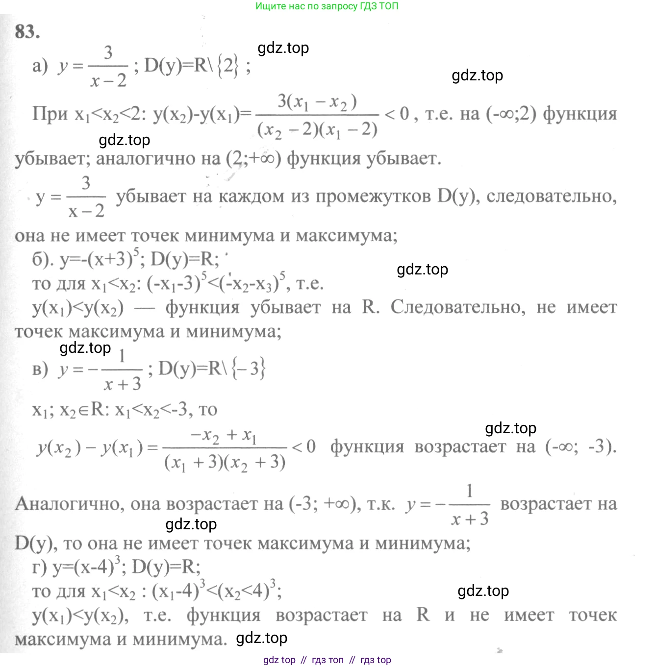 Алгебра, 10-11 класс Учебник, авторы: Колмогоров Андрей Николаевич, Абрамов Александр Михайлович, Дудницын Юрий Павлович, издательство Просвещение, Москва, 2008, зелёного цвета, страница 47, номер 83, Решение 2