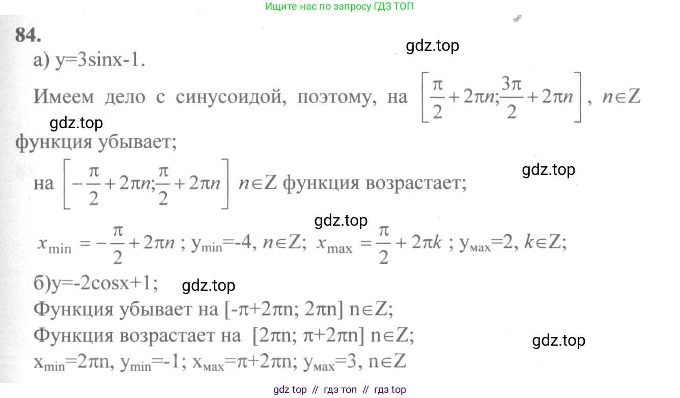 Алгебра, 10-11 класс Учебник, авторы: Колмогоров Андрей Николаевич, Абрамов Александр Михайлович, Дудницын Юрий Павлович, издательство Просвещение, Москва, 2008, зелёного цвета, страница 47, номер 84, Решение 2