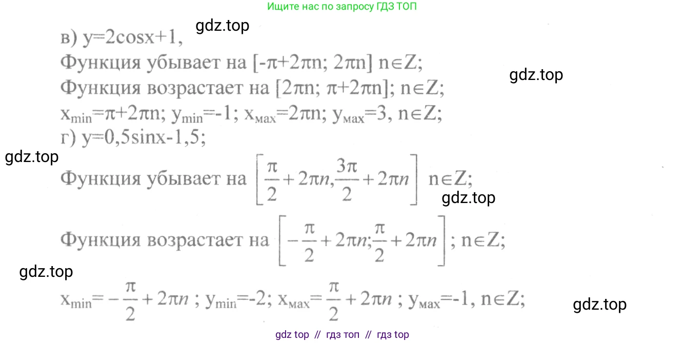 Алгебра, 10-11 класс Учебник, авторы: Колмогоров Андрей Николаевич, Абрамов Александр Михайлович, Дудницын Юрий Павлович, издательство Просвещение, Москва, 2008, зелёного цвета, страница 47, номер 84, Решение 2 (продолжение 2)