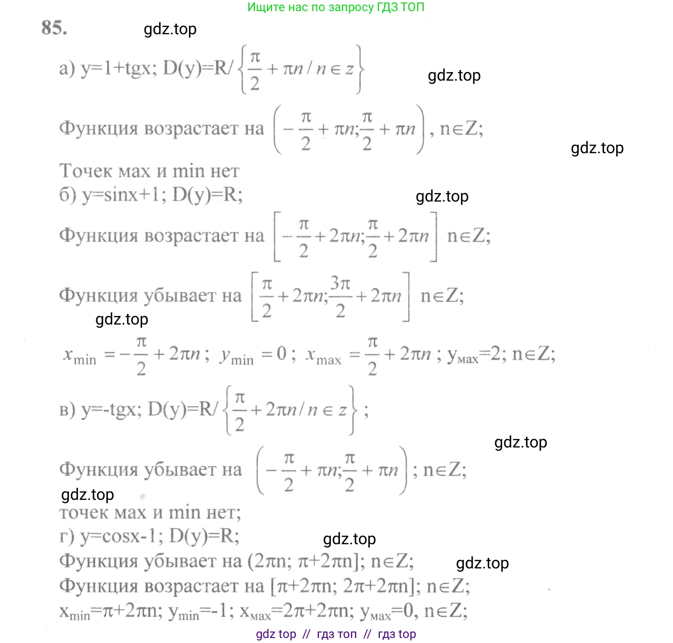 Алгебра, 10-11 класс Учебник, авторы: Колмогоров Андрей Николаевич, Абрамов Александр Михайлович, Дудницын Юрий Павлович, издательство Просвещение, Москва, 2008, зелёного цвета, страница 47, номер 85, Решение 2