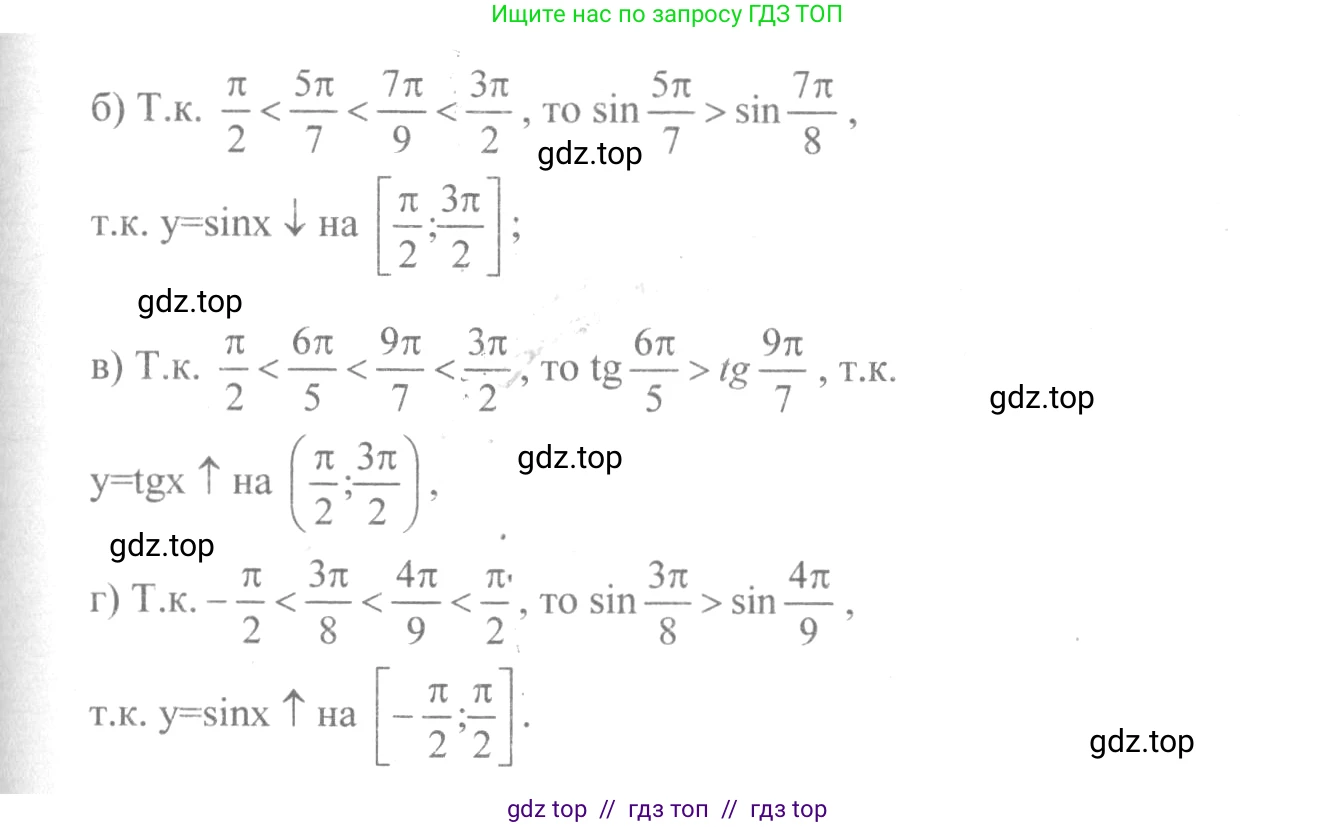 Алгебра, 10-11 класс Учебник, авторы: Колмогоров Андрей Николаевич, Абрамов Александр Михайлович, Дудницын Юрий Павлович, издательство Просвещение, Москва, 2008, зелёного цвета, страница 47, номер 86, Решение 2 (продолжение 2)