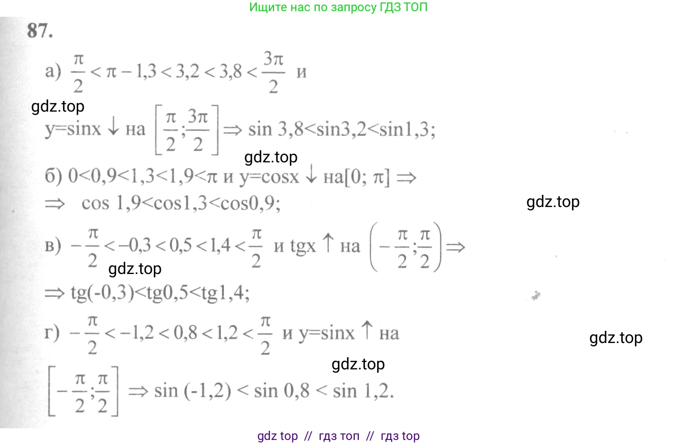 Алгебра, 10-11 класс Учебник, авторы: Колмогоров Андрей Николаевич, Абрамов Александр Михайлович, Дудницын Юрий Павлович, издательство Просвещение, Москва, 2008, зелёного цвета, страница 47, номер 87, Решение 2