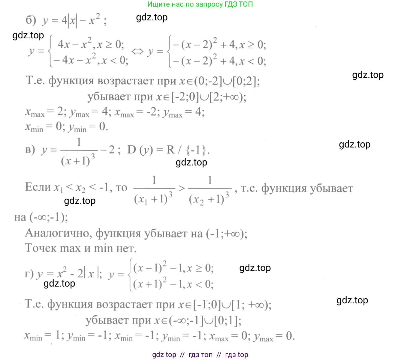 Алгебра, 10-11 класс Учебник, авторы: Колмогоров Андрей Николаевич, Абрамов Александр Михайлович, Дудницын Юрий Павлович, издательство Просвещение, Москва, 2008, зелёного цвета, страница 48, номер 88, Решение 2 (продолжение 2)