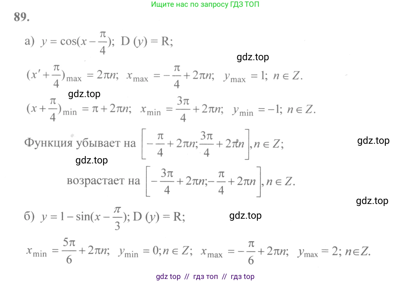 Алгебра, 10-11 класс Учебник, авторы: Колмогоров Андрей Николаевич, Абрамов Александр Михайлович, Дудницын Юрий Павлович, издательство Просвещение, Москва, 2008, зелёного цвета, страница 48, номер 89, Решение 2
