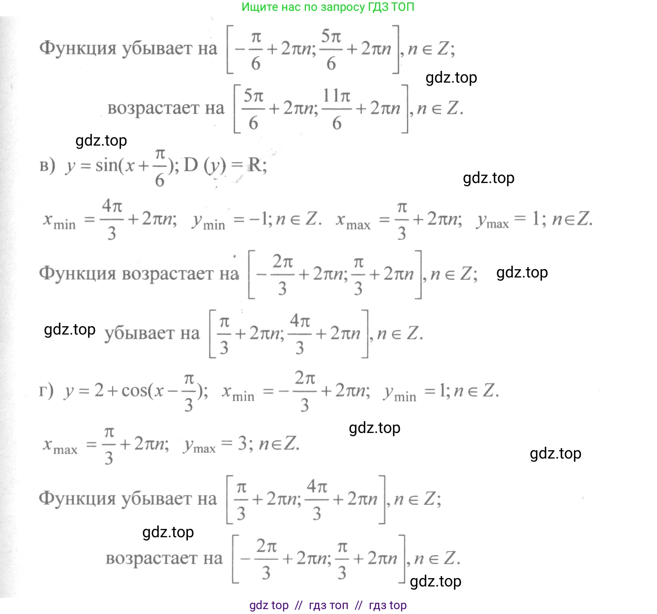 Алгебра, 10-11 класс Учебник, авторы: Колмогоров Андрей Николаевич, Абрамов Александр Михайлович, Дудницын Юрий Павлович, издательство Просвещение, Москва, 2008, зелёного цвета, страница 48, номер 89, Решение 2 (продолжение 2)