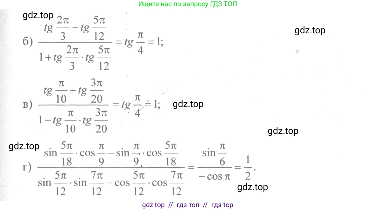Алгебра, 10-11 класс Учебник, авторы: Колмогоров Андрей Николаевич, Абрамов Александр Михайлович, Дудницын Юрий Павлович, издательство Просвещение, Москва, 2008, зелёного цвета, страница 12, номер 9, Решение 2 (продолжение 2)