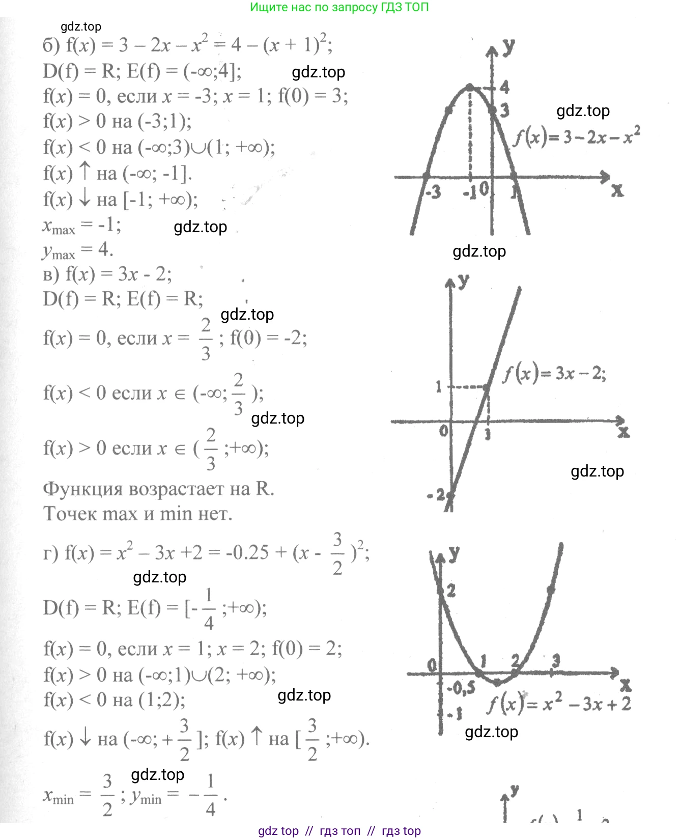 Алгебра, 10-11 класс Учебник, авторы: Колмогоров Андрей Николаевич, Абрамов Александр Михайлович, Дудницын Юрий Павлович, издательство Просвещение, Москва, 2008, зелёного цвета, страница 54, номер 95, Решение 2 (продолжение 2)