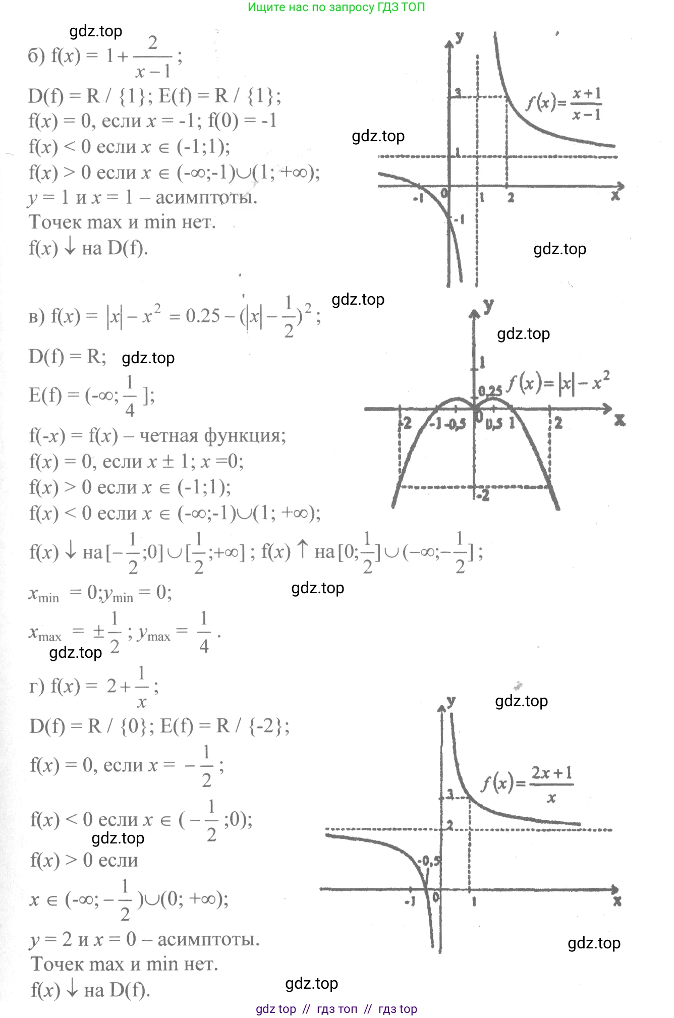 Алгебра, 10-11 класс Учебник, авторы: Колмогоров Андрей Николаевич, Абрамов Александр Михайлович, Дудницын Юрий Павлович, издательство Просвещение, Москва, 2008, зелёного цвета, страница 55, номер 99, Решение 2 (продолжение 2)