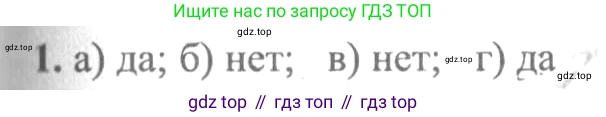Алгебра, 10-11 класс Учебник, авторы: Колмогоров Андрей Николаевич, Абрамов Александр Михайлович, Дудницын Юрий Павлович, издательство Просвещение, Москва, 2008, зелёного цвета, страница 277, номер 1, Решение 2