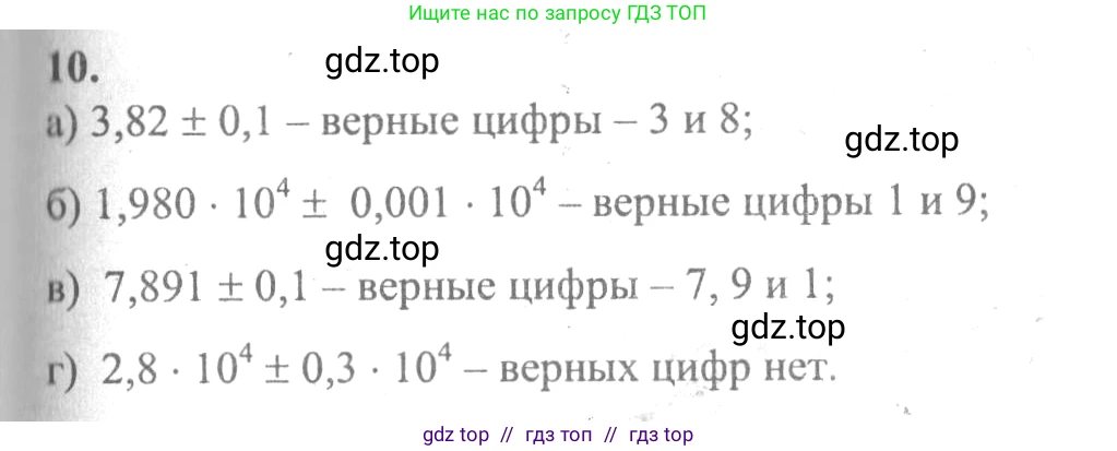 Алгебра, 10-11 класс Учебник, авторы: Колмогоров Андрей Николаевич, Абрамов Александр Михайлович, Дудницын Юрий Павлович, издательство Просвещение, Москва, 2008, зелёного цвета, страница 278, номер 10, Решение 2