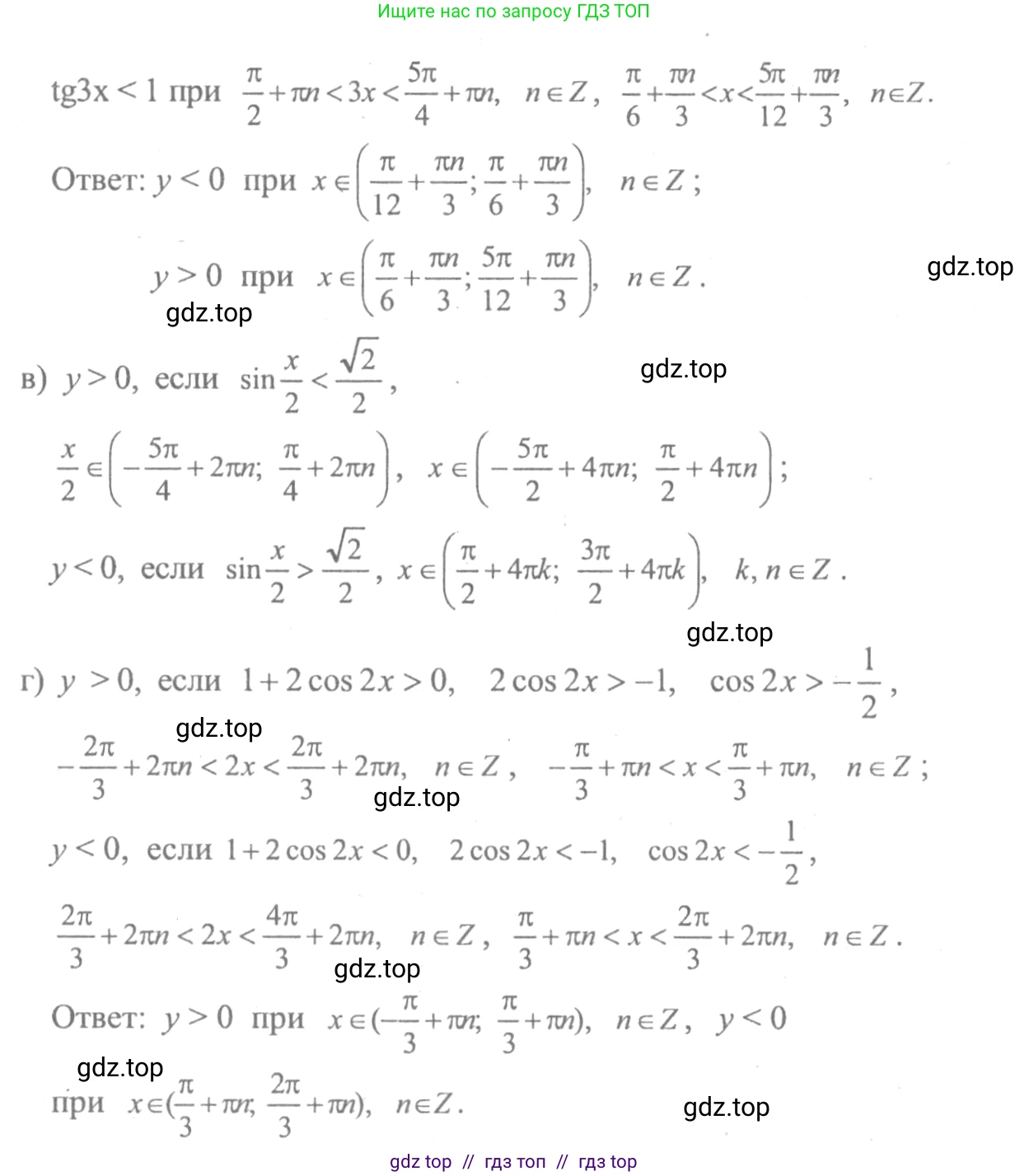 Алгебра, 10-11 класс Учебник, авторы: Колмогоров Андрей Николаевич, Абрамов Александр Михайлович, Дудницын Юрий Павлович, издательство Просвещение, Москва, 2008, зелёного цвета, страница 292, номер 100, Решение 2 (продолжение 2)