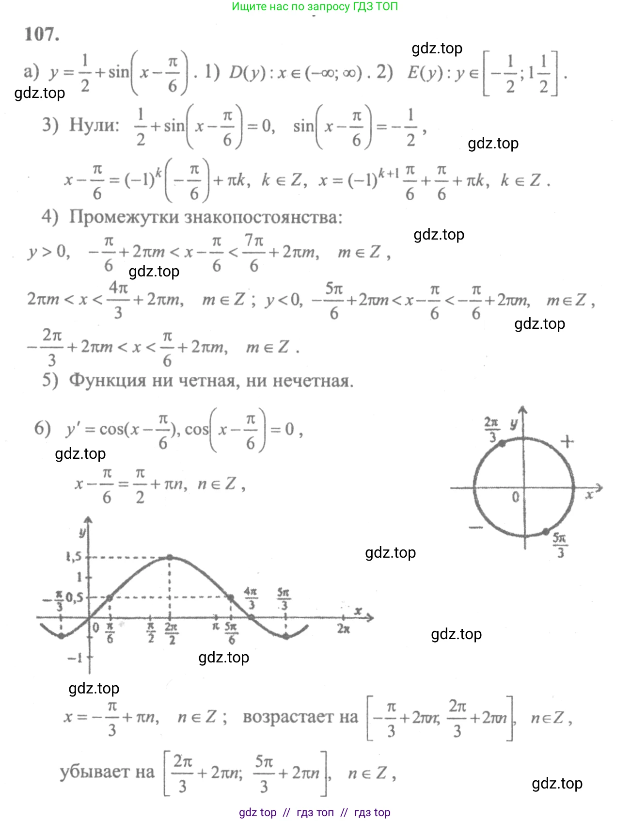 Алгебра, 10-11 класс Учебник, авторы: Колмогоров Андрей Николаевич, Абрамов Александр Михайлович, Дудницын Юрий Павлович, издательство Просвещение, Москва, 2008, зелёного цвета, страница 292, номер 107, Решение 2
