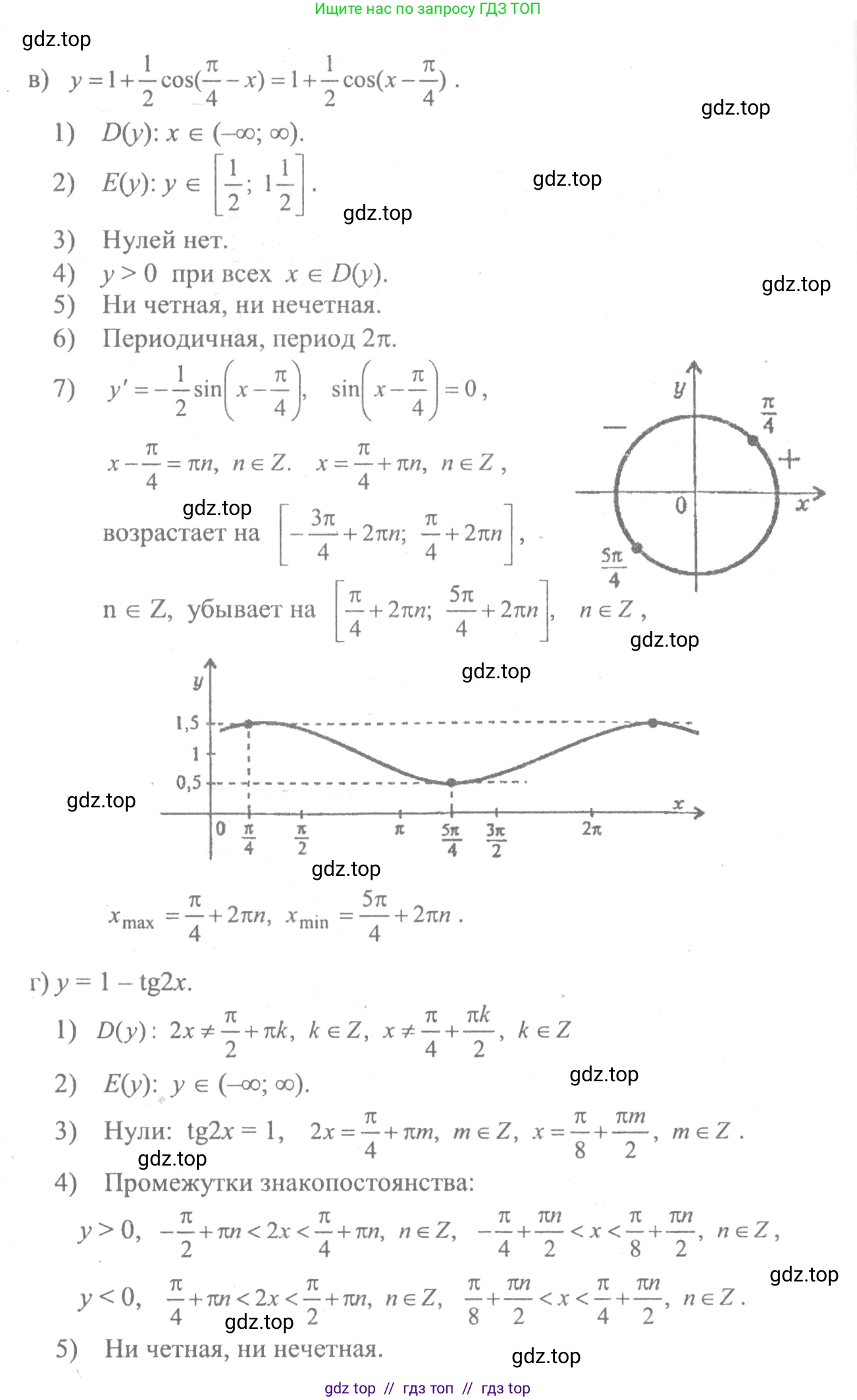 Алгебра, 10-11 класс Учебник, авторы: Колмогоров Андрей Николаевич, Абрамов Александр Михайлович, Дудницын Юрий Павлович, издательство Просвещение, Москва, 2008, зелёного цвета, страница 292, номер 107, Решение 2 (продолжение 3)