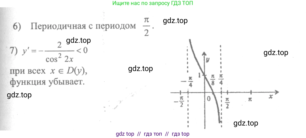 Алгебра, 10-11 класс Учебник, авторы: Колмогоров Андрей Николаевич, Абрамов Александр Михайлович, Дудницын Юрий Павлович, издательство Просвещение, Москва, 2008, зелёного цвета, страница 292, номер 107, Решение 2 (продолжение 4)