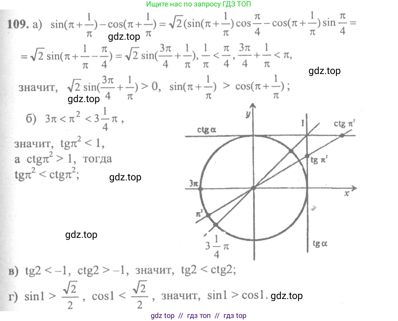 Алгебра, 10-11 класс Учебник, авторы: Колмогоров Андрей Николаевич, Абрамов Александр Михайлович, Дудницын Юрий Павлович, издательство Просвещение, Москва, 2008, зелёного цвета, страница 293, номер 109, Решение 2