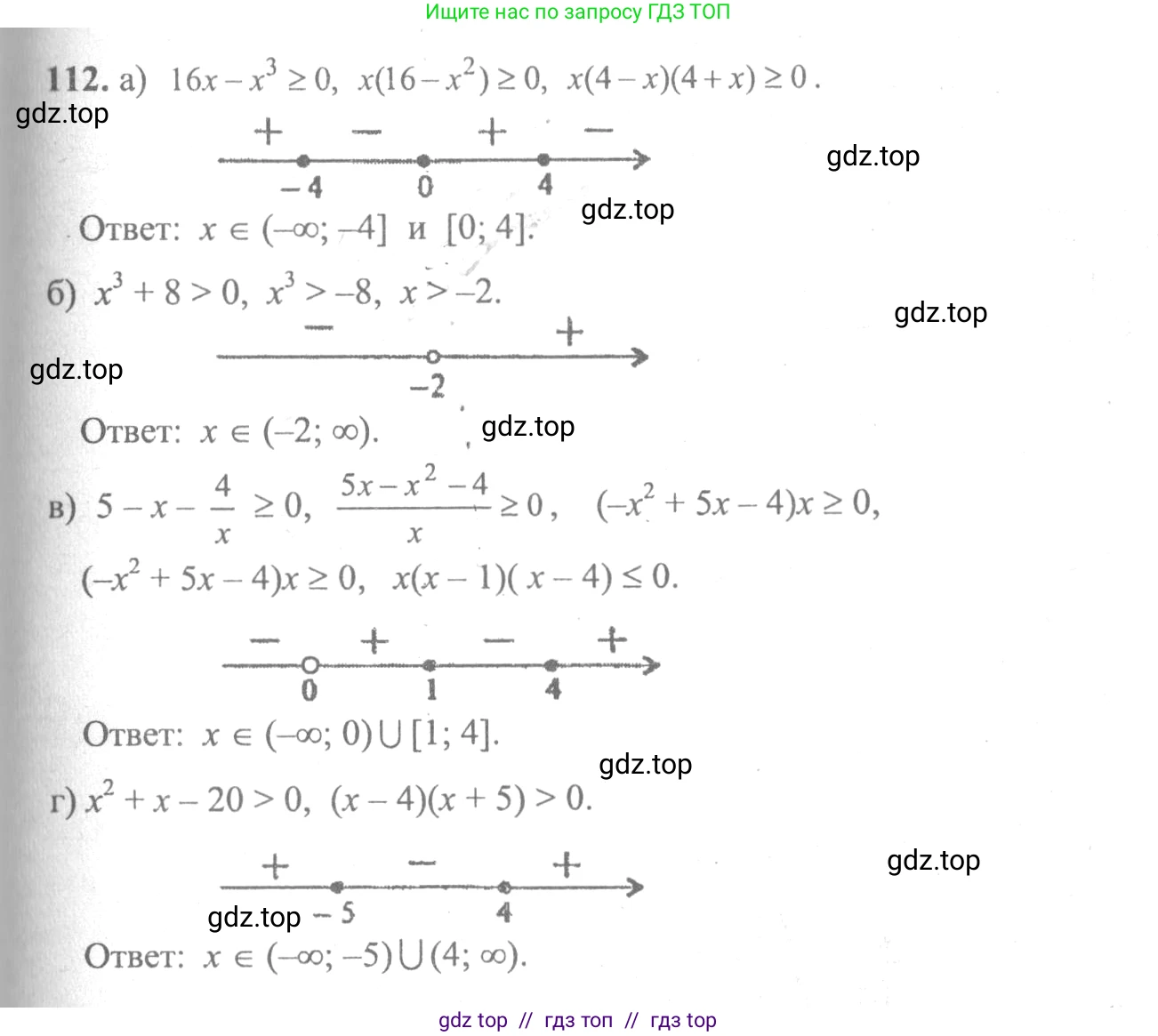 Алгебра, 10-11 класс Учебник, авторы: Колмогоров Андрей Николаевич, Абрамов Александр Михайлович, Дудницын Юрий Павлович, издательство Просвещение, Москва, 2008, зелёного цвета, страница 293, номер 112, Решение 2