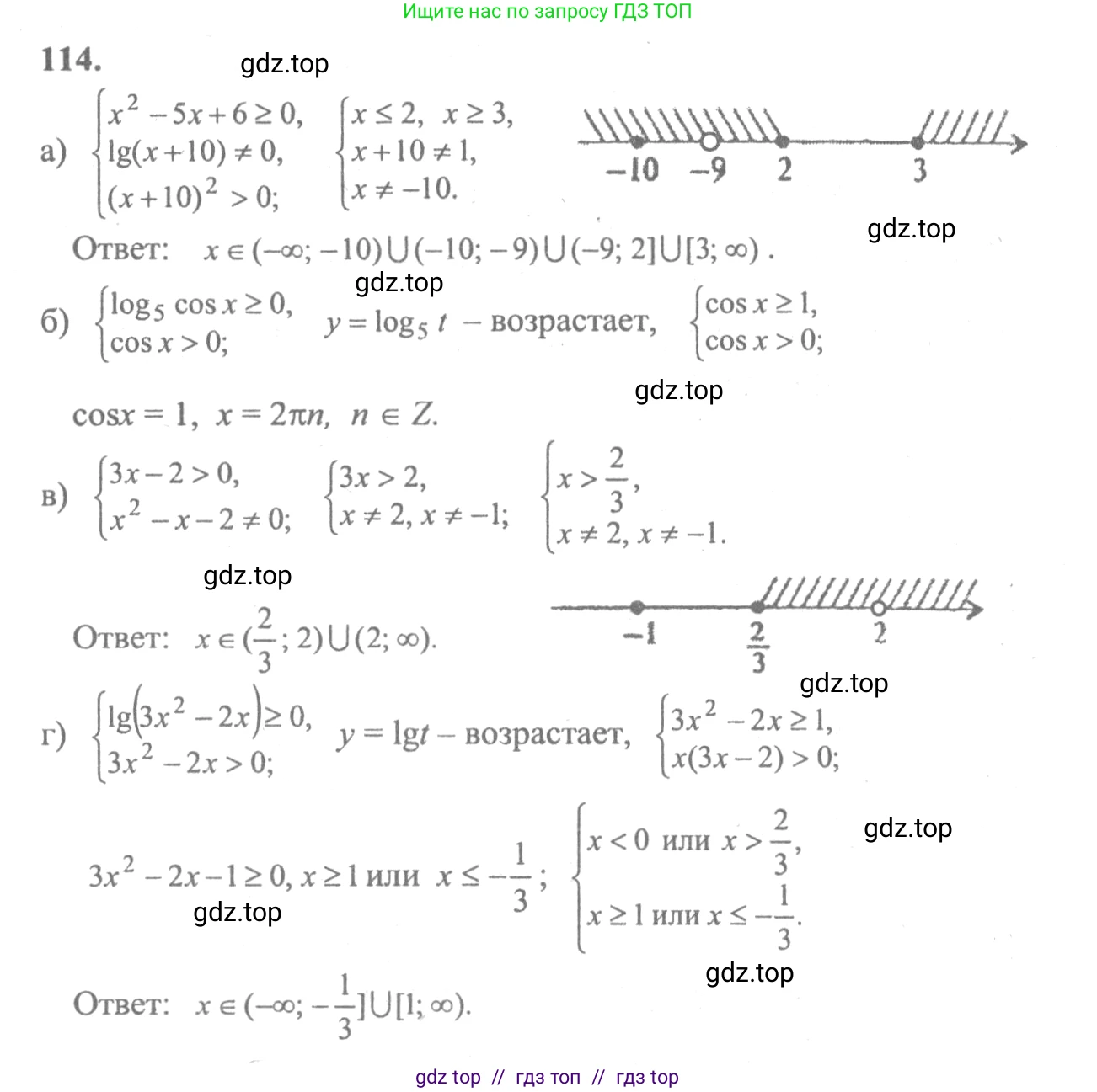 Алгебра, 10-11 класс Учебник, авторы: Колмогоров Андрей Николаевич, Абрамов Александр Михайлович, Дудницын Юрий Павлович, издательство Просвещение, Москва, 2008, зелёного цвета, страница 293, номер 114, Решение 2