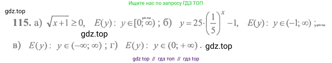 Алгебра, 10-11 класс Учебник, авторы: Колмогоров Андрей Николаевич, Абрамов Александр Михайлович, Дудницын Юрий Павлович, издательство Просвещение, Москва, 2008, зелёного цвета, страница 293, номер 115, Решение 2