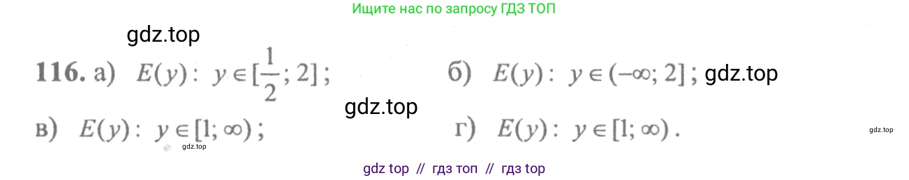 Алгебра, 10-11 класс Учебник, авторы: Колмогоров Андрей Николаевич, Абрамов Александр Михайлович, Дудницын Юрий Павлович, издательство Просвещение, Москва, 2008, зелёного цвета, страница 293, номер 116, Решение 2