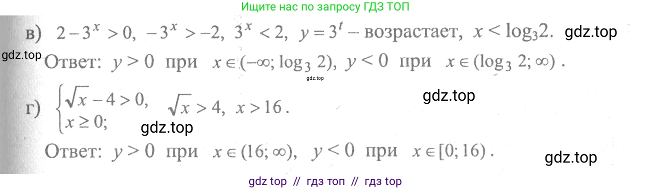 Алгебра, 10-11 класс Учебник, авторы: Колмогоров Андрей Николаевич, Абрамов Александр Михайлович, Дудницын Юрий Павлович, издательство Просвещение, Москва, 2008, зелёного цвета, страница 294, номер 117, Решение 2 (продолжение 2)
