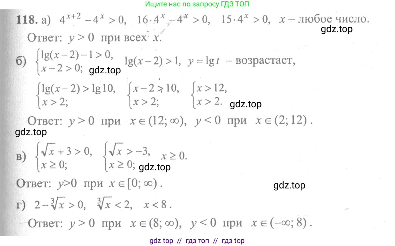 Алгебра, 10-11 класс Учебник, авторы: Колмогоров Андрей Николаевич, Абрамов Александр Михайлович, Дудницын Юрий Павлович, издательство Просвещение, Москва, 2008, зелёного цвета, страница 294, номер 118, Решение 2