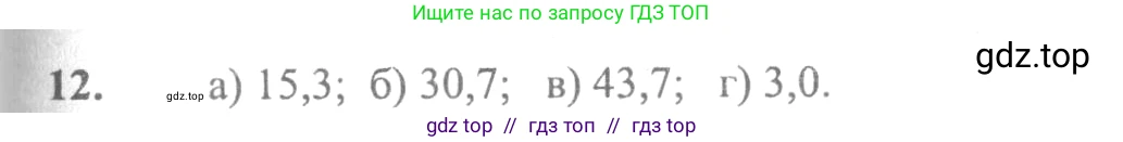 Алгебра, 10-11 класс Учебник, авторы: Колмогоров Андрей Николаевич, Абрамов Александр Михайлович, Дудницын Юрий Павлович, издательство Просвещение, Москва, 2008, зелёного цвета, страница 278, номер 12, Решение 2