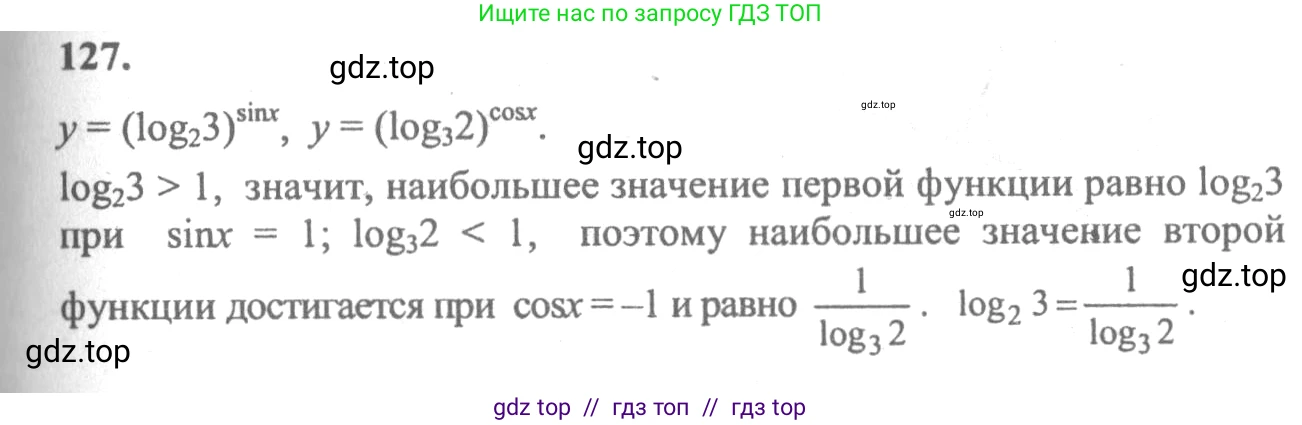 Алгебра, 10-11 класс Учебник, авторы: Колмогоров Андрей Николаевич, Абрамов Александр Михайлович, Дудницын Юрий Павлович, издательство Просвещение, Москва, 2008, зелёного цвета, страница 295, номер 127, Решение 2