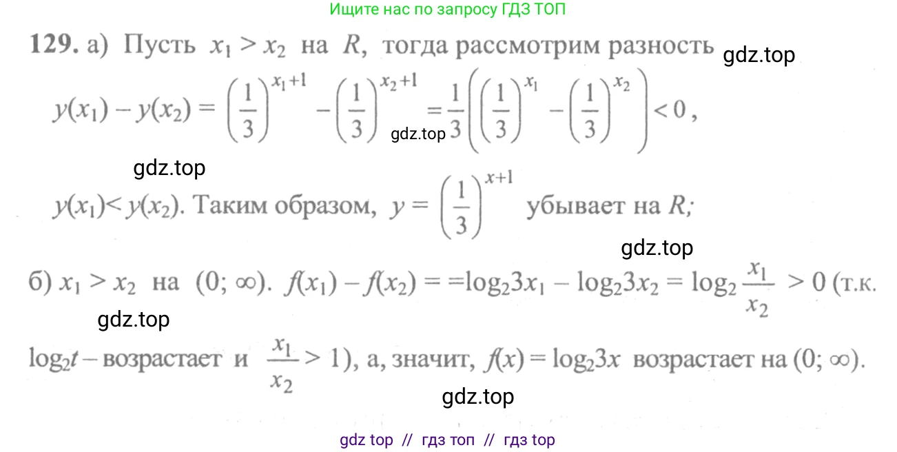 Алгебра, 10-11 класс Учебник, авторы: Колмогоров Андрей Николаевич, Абрамов Александр Михайлович, Дудницын Юрий Павлович, издательство Просвещение, Москва, 2008, зелёного цвета, страница 295, номер 129, Решение 2