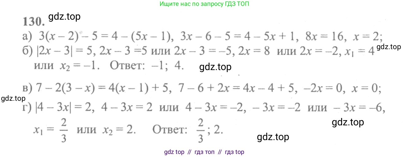 Алгебра, 10-11 класс Учебник, авторы: Колмогоров Андрей Николаевич, Абрамов Александр Михайлович, Дудницын Юрий Павлович, издательство Просвещение, Москва, 2008, зелёного цвета, страница 295, номер 130, Решение 2