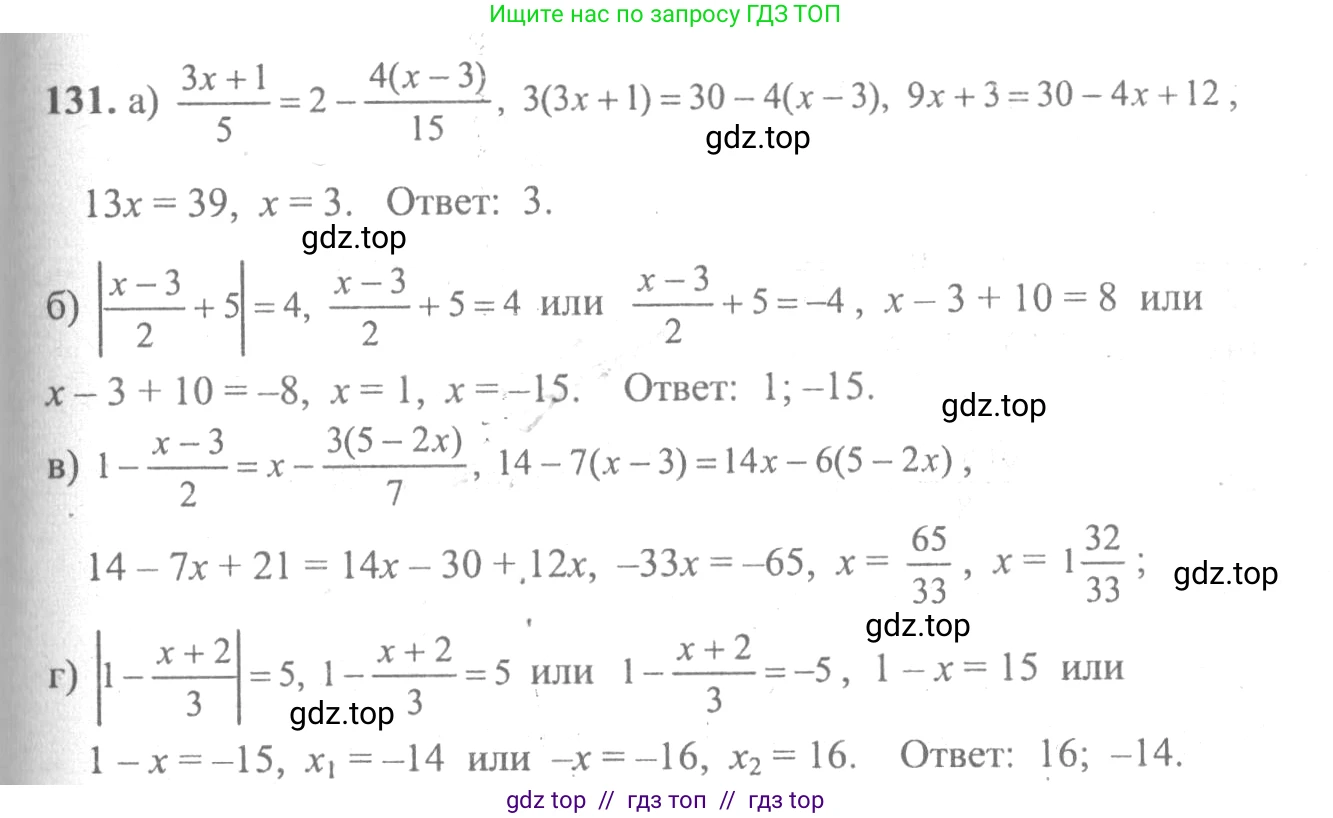 Алгебра, 10-11 класс Учебник, авторы: Колмогоров Андрей Николаевич, Абрамов Александр Михайлович, Дудницын Юрий Павлович, издательство Просвещение, Москва, 2008, зелёного цвета, страница 295, номер 131, Решение 2