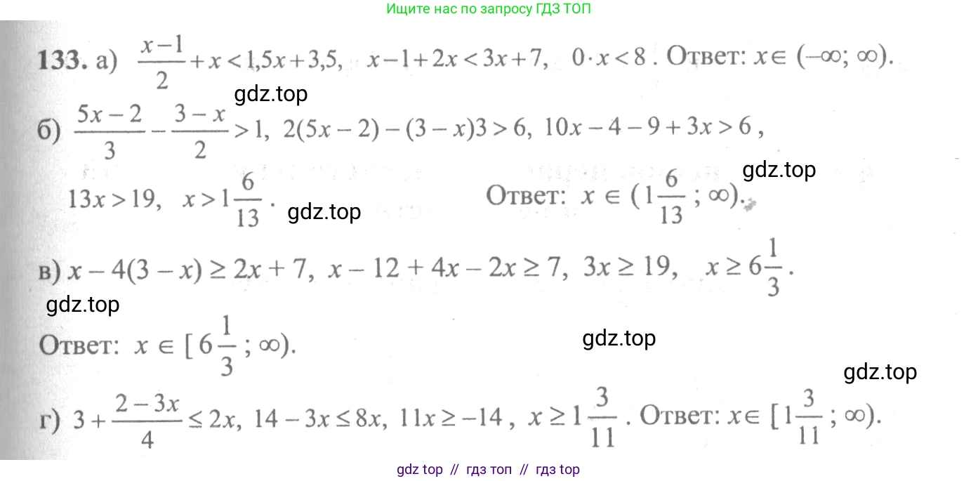 Алгебра, 10-11 класс Учебник, авторы: Колмогоров Андрей Николаевич, Абрамов Александр Михайлович, Дудницын Юрий Павлович, издательство Просвещение, Москва, 2008, зелёного цвета, страница 295, номер 133, Решение 2