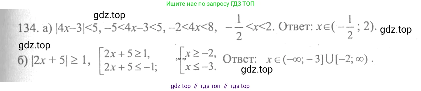 Алгебра, 10-11 класс Учебник, авторы: Колмогоров Андрей Николаевич, Абрамов Александр Михайлович, Дудницын Юрий Павлович, издательство Просвещение, Москва, 2008, зелёного цвета, страница 296, номер 134, Решение 2
