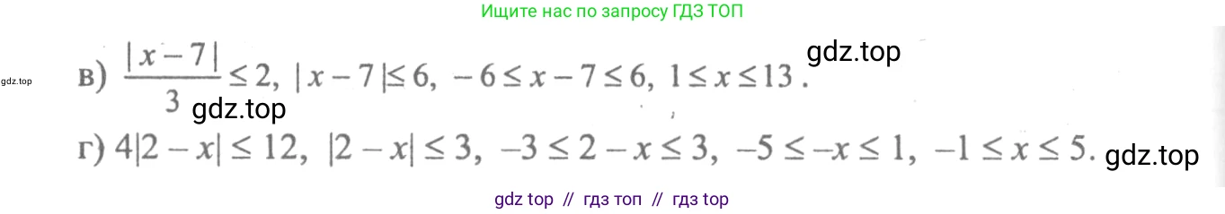 Алгебра, 10-11 класс Учебник, авторы: Колмогоров Андрей Николаевич, Абрамов Александр Михайлович, Дудницын Юрий Павлович, издательство Просвещение, Москва, 2008, зелёного цвета, страница 296, номер 134, Решение 2 (продолжение 2)