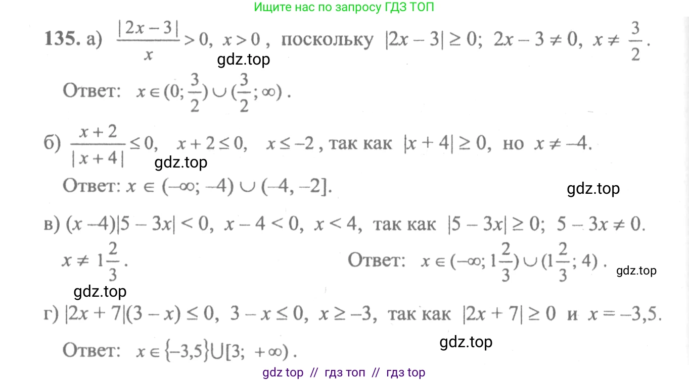 Алгебра, 10-11 класс Учебник, авторы: Колмогоров Андрей Николаевич, Абрамов Александр Михайлович, Дудницын Юрий Павлович, издательство Просвещение, Москва, 2008, зелёного цвета, страница 296, номер 135, Решение 2