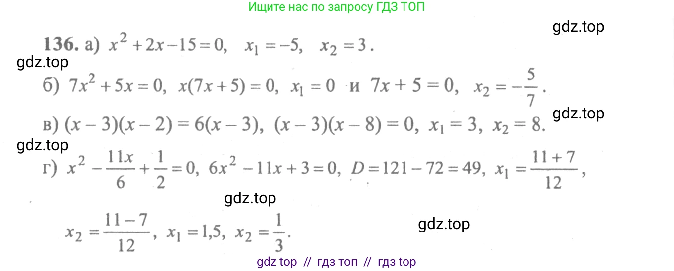 Алгебра, 10-11 класс Учебник, авторы: Колмогоров Андрей Николаевич, Абрамов Александр Михайлович, Дудницын Юрий Павлович, издательство Просвещение, Москва, 2008, зелёного цвета, страница 296, номер 136, Решение 2
