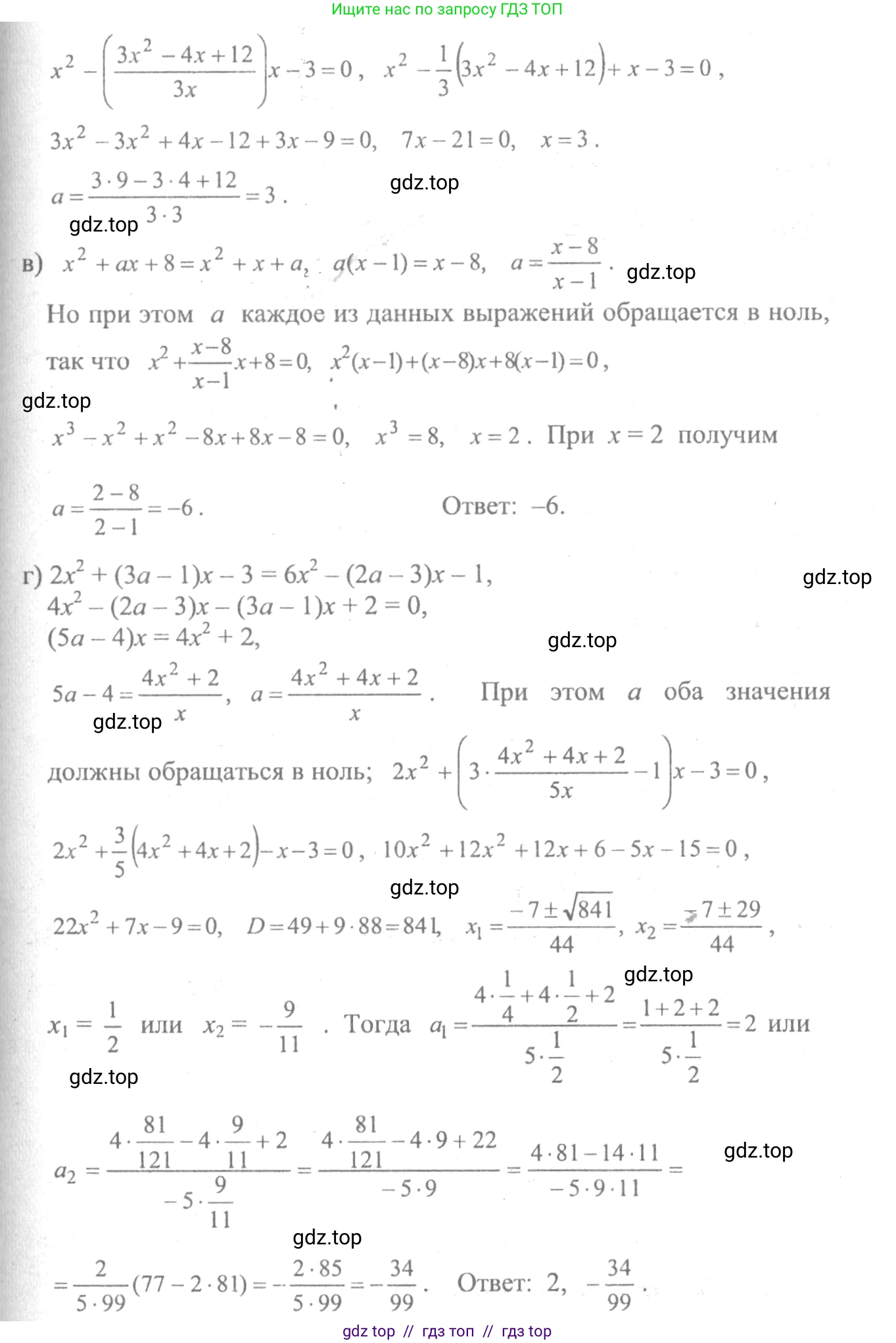 Алгебра, 10-11 класс Учебник, авторы: Колмогоров Андрей Николаевич, Абрамов Александр Михайлович, Дудницын Юрий Павлович, издательство Просвещение, Москва, 2008, зелёного цвета, страница 296, номер 137, Решение 2 (продолжение 2)
